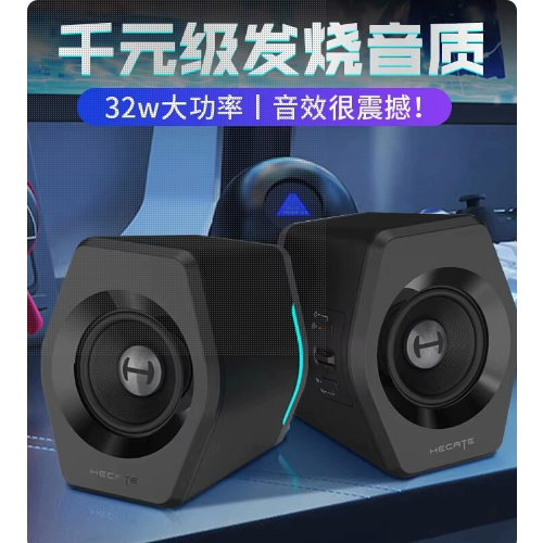 漫步者音箱